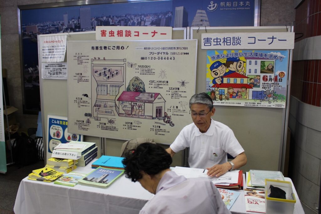 虫や獣の相談会
